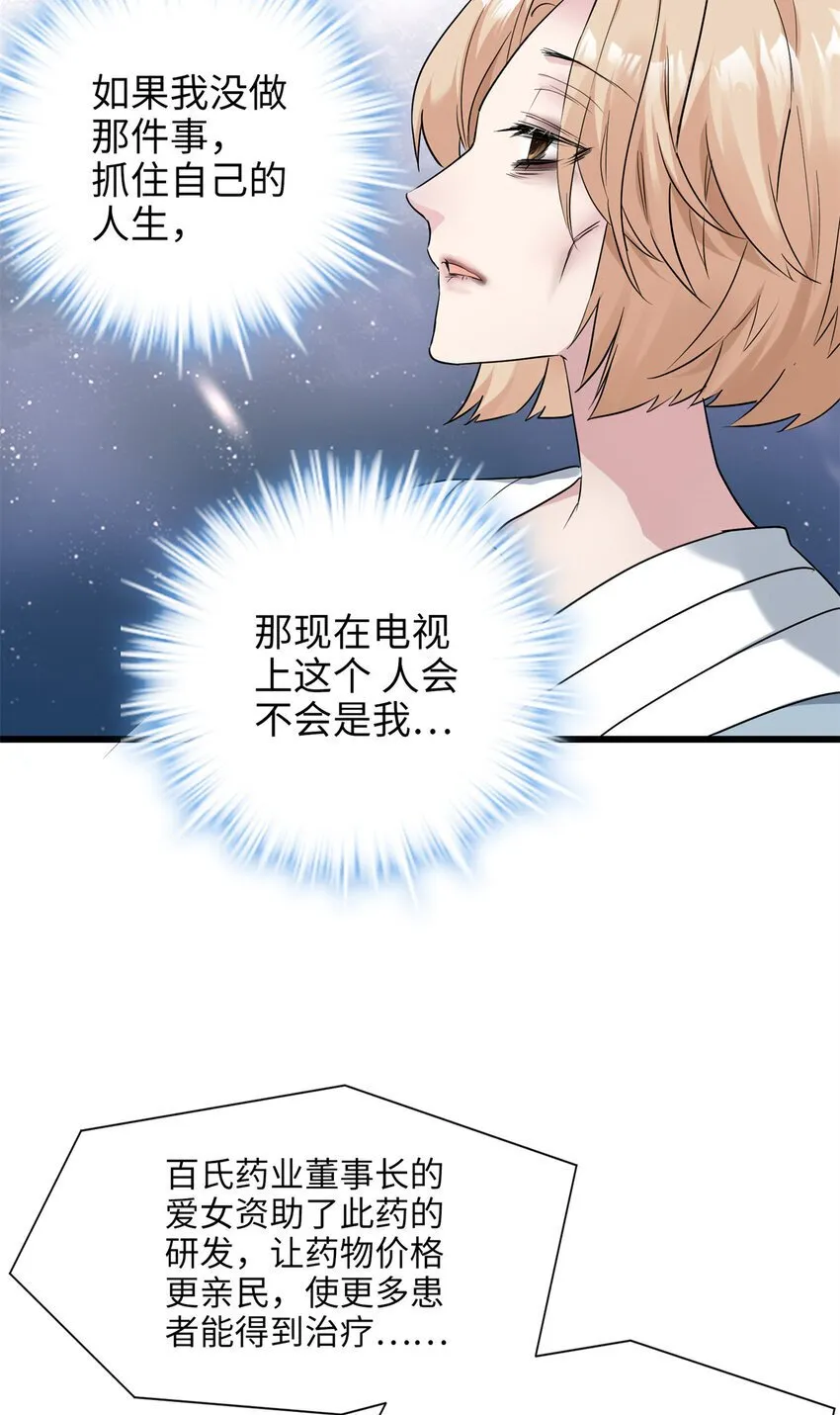 炮灰不炮灰漫画,12 发绩效奖啦~5图