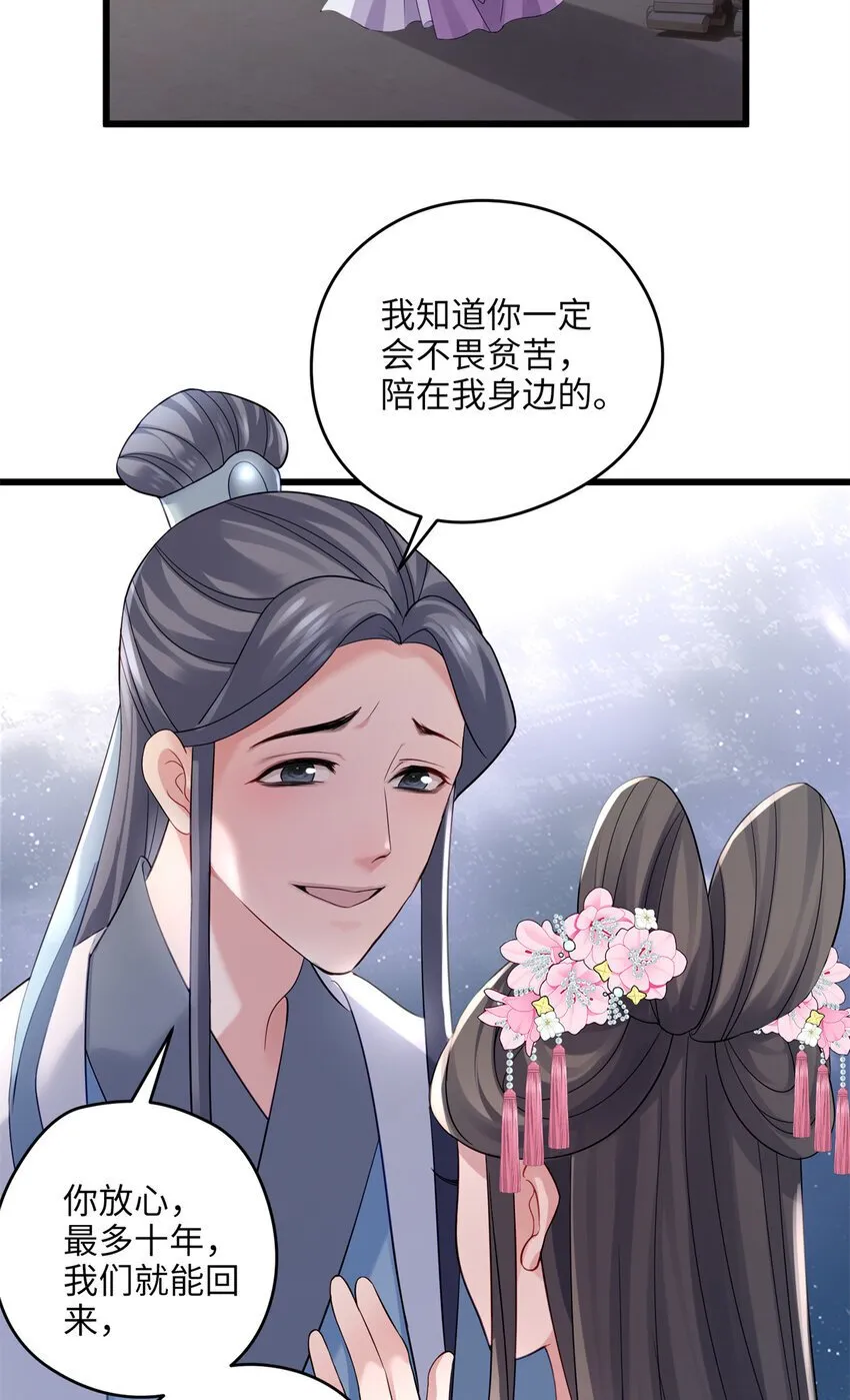 炮灰她不爽剧情很久了为什么下架了漫画,20 只有我一厢情愿3图