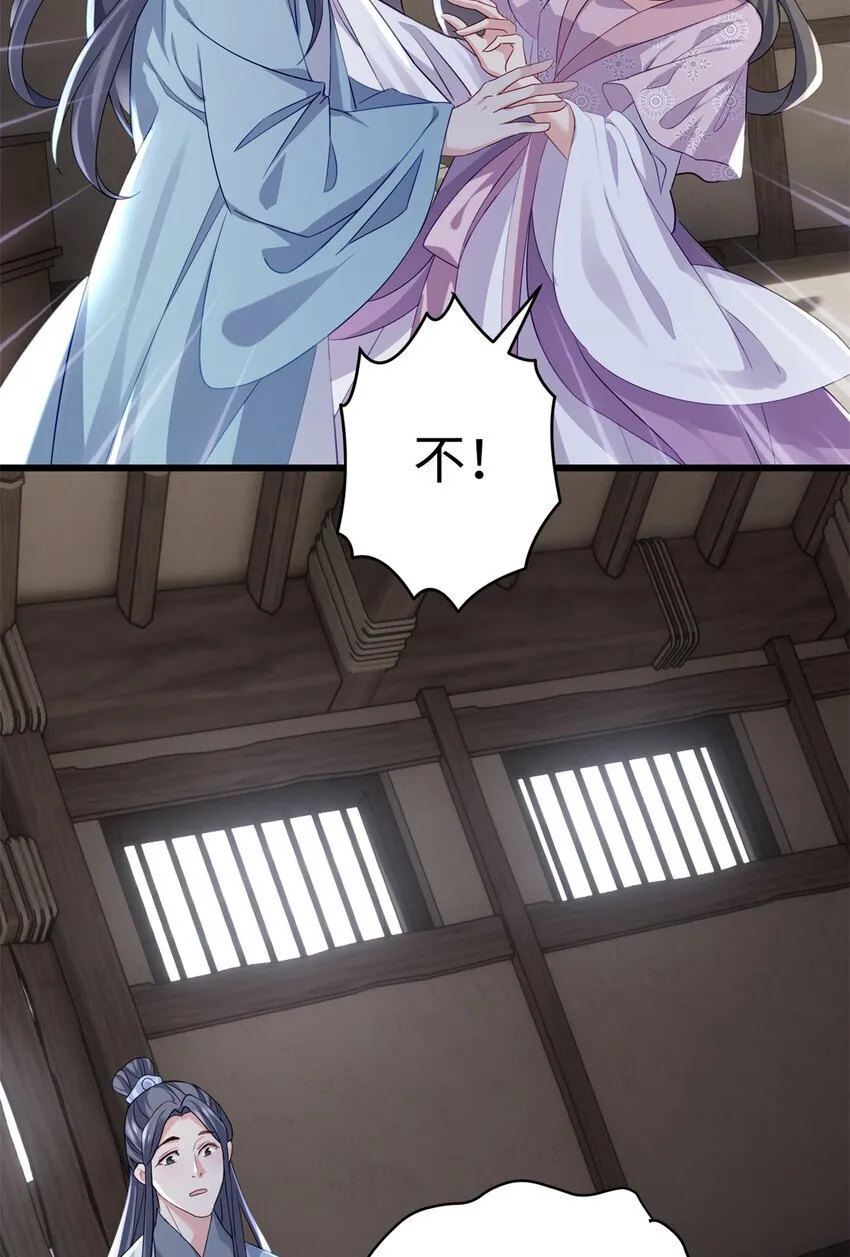 炮灰她不爽剧情很久了为什么下架了漫画,20 只有我一厢情愿5图