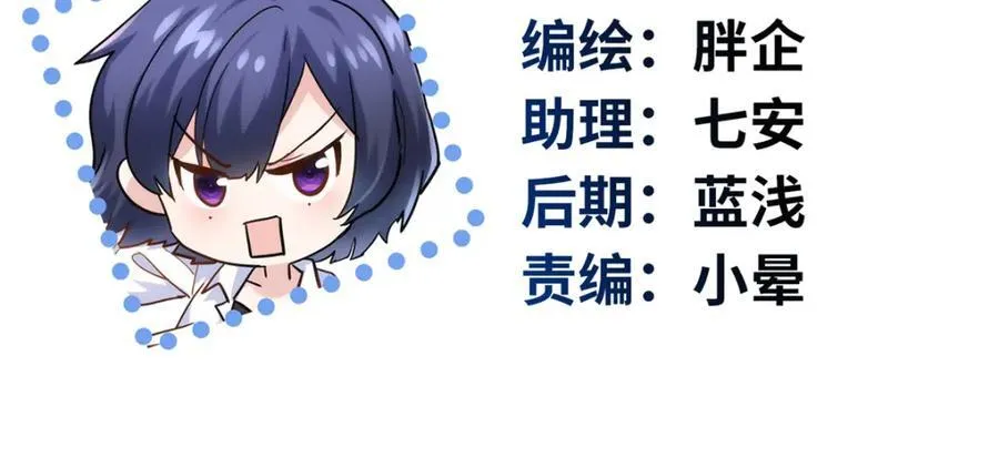 炮灰她不爽剧情很久了为什么下架了漫画,54 就让垃圾回归垃圾场2图