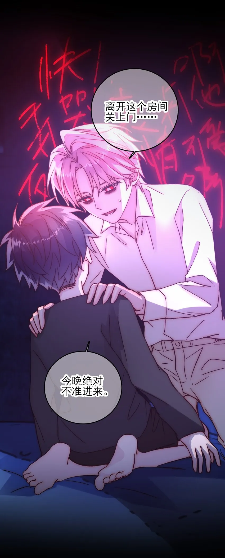 恶人想要抢救一下下拉式免费观看漫画,071 蠢的人，原来一直是我2图