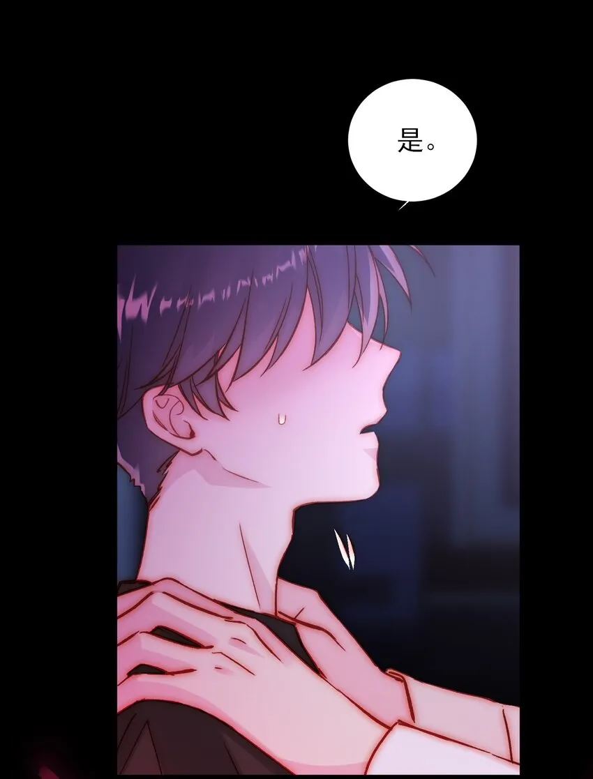 恶人想要抢救一下下拉式免费观看漫画,071 蠢的人，原来一直是我4图
