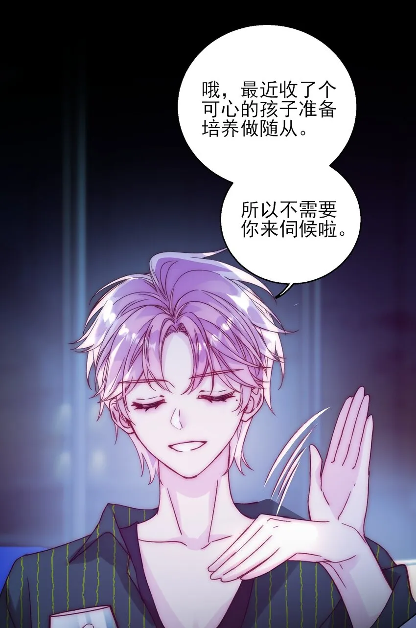 恶人想要抢救一下免费漫画漫画,066 各取所需3图