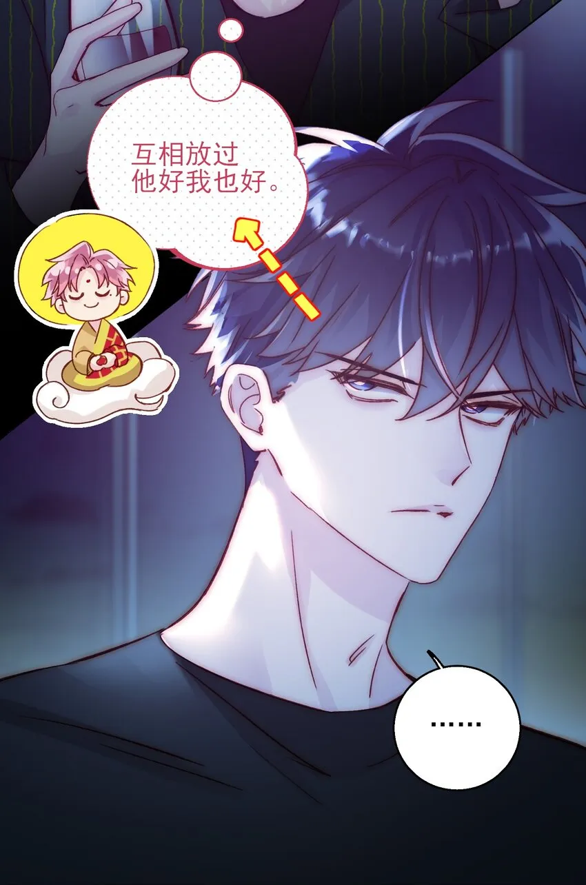 恶人想要抢救一下免费漫画漫画,066 各取所需4图