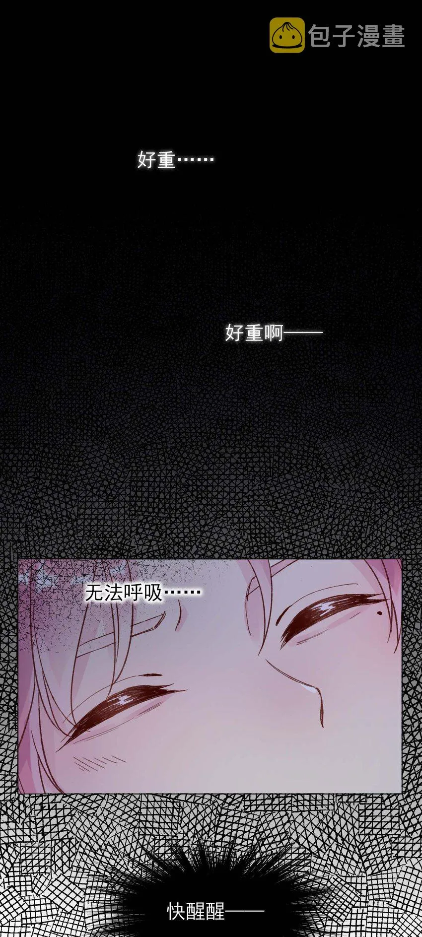 恶人想要抢救一下免费阅读软件漫画,006 为了做任务，女装是必须的哦~2图