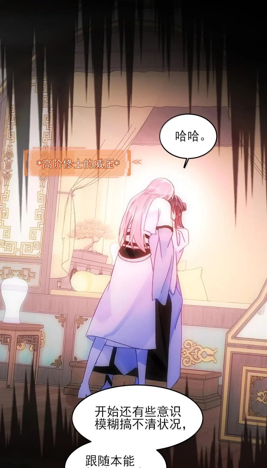 恶人想要抢救一下漫画免费漫画在线观看漫画,130 饥饿5图