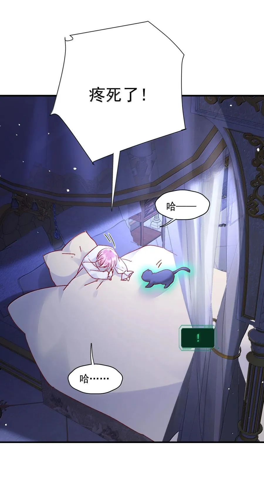 恶人想要抢救一下免费漫画漫画,140 我的东西3图