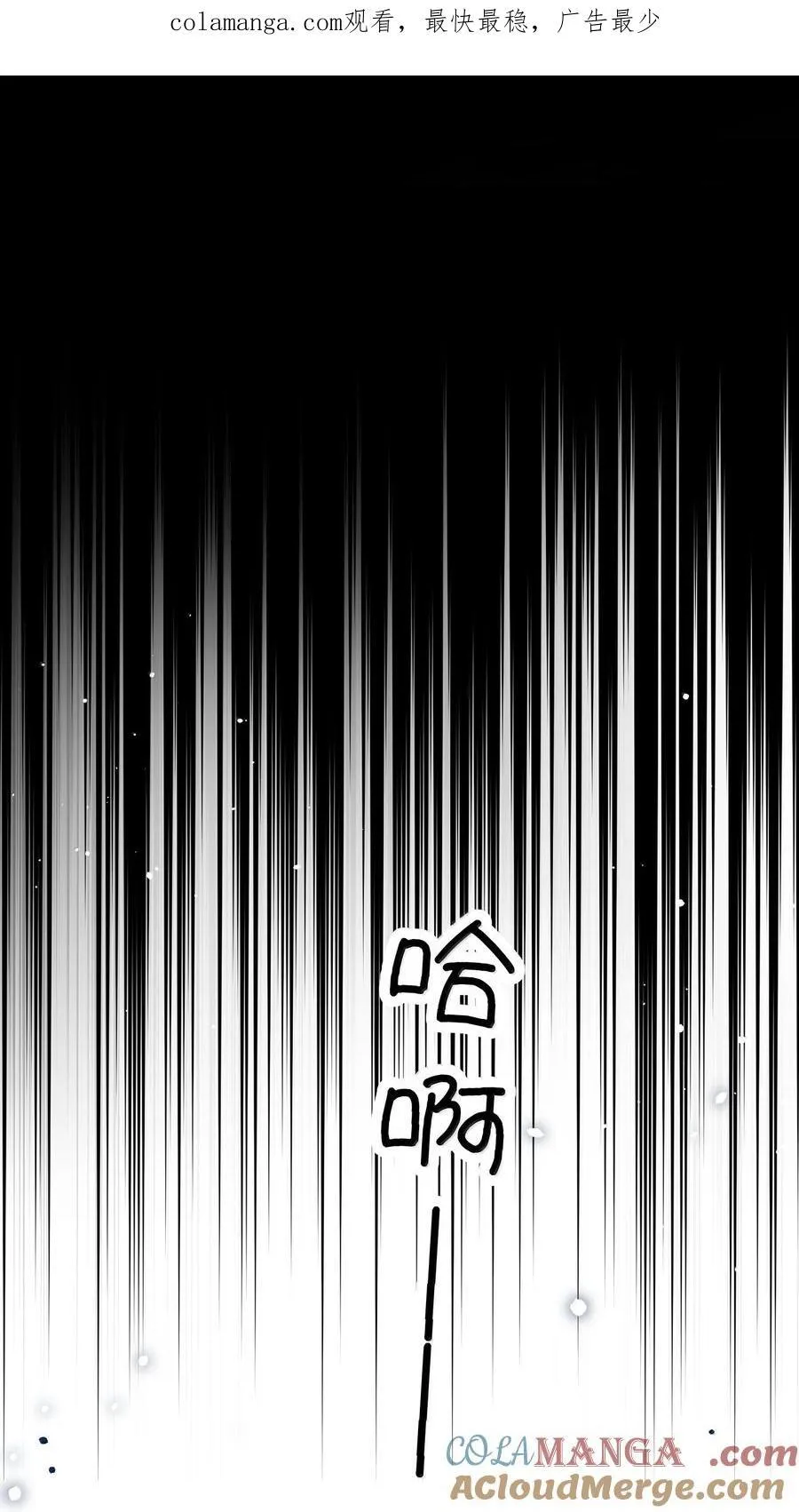 恶人想要抢救一下免费漫画漫画,140 我的东西1图
