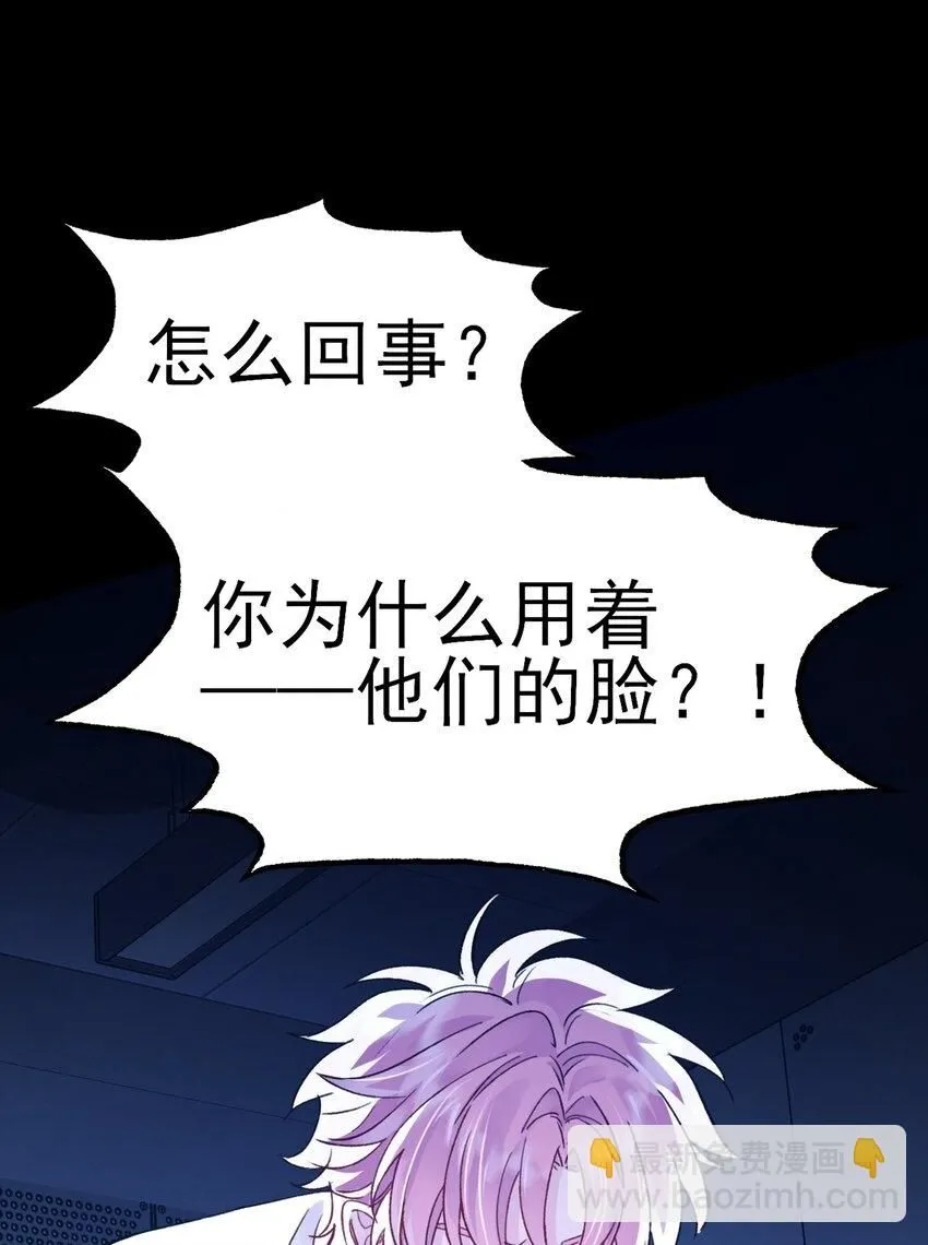 恶人想要抢救一下免费漫画漫画,99 为什么2图