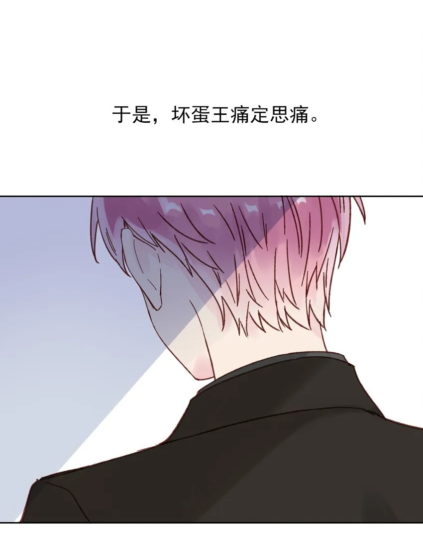恶人想要抢救一下完结漫画,008 努力方向错了吗？2图