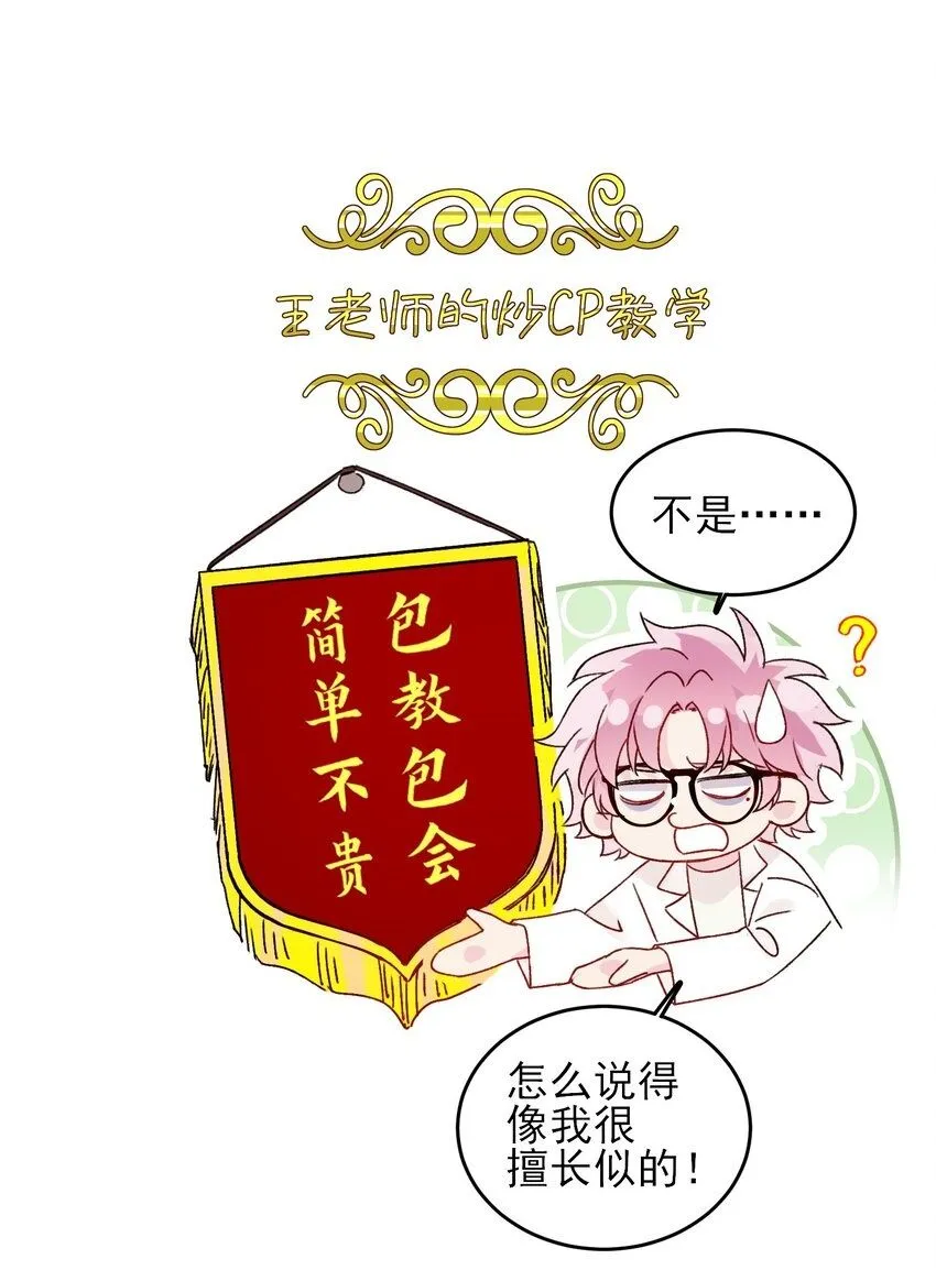 恶人想要抢救一下免费漫画漫画,103 约会2图