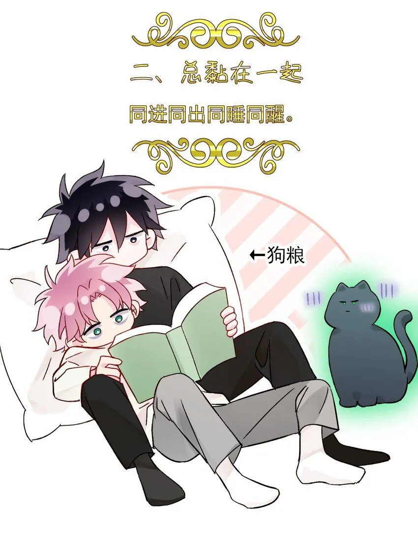 恶人想要抢救一下免费漫画漫画,103 约会4图