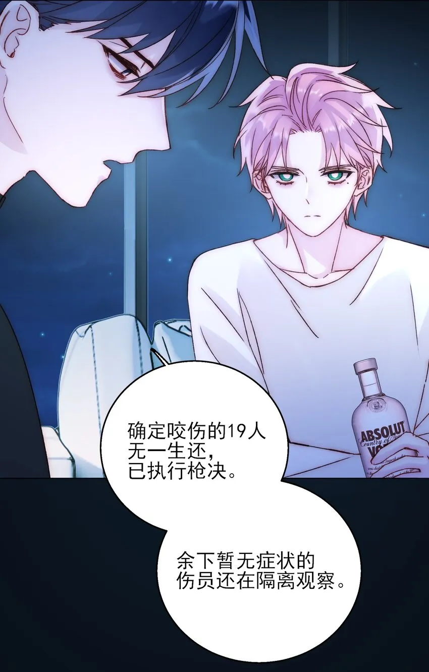 恶人想要抢救一下免费漫画漫画,060 怎么不说话5图