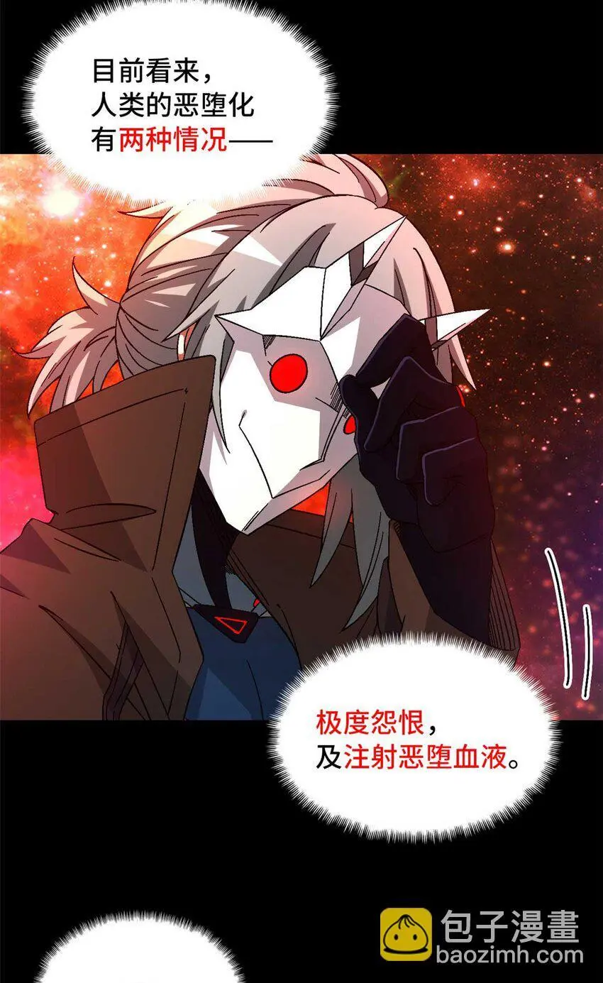 末日拼图游戏原封面漫画,第50片 怨念真相 其三5图