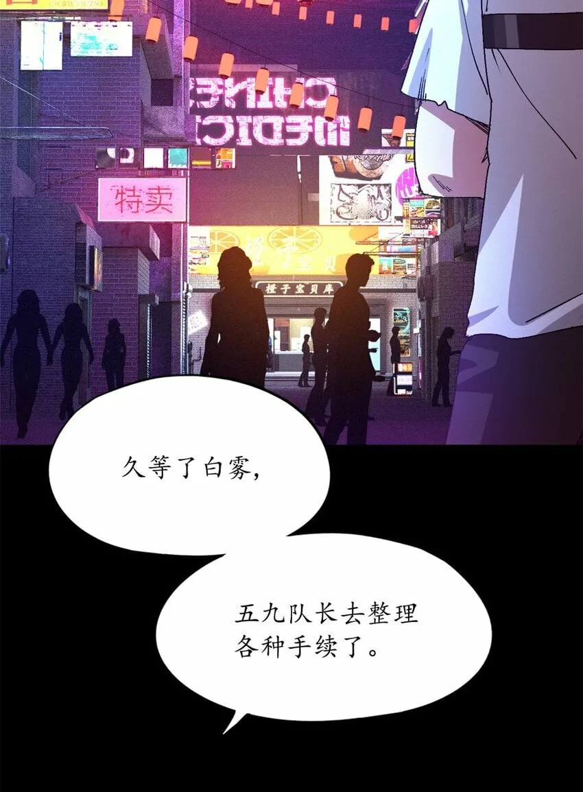 末日拼图游戏漫画,第五片 入队,出塔4图