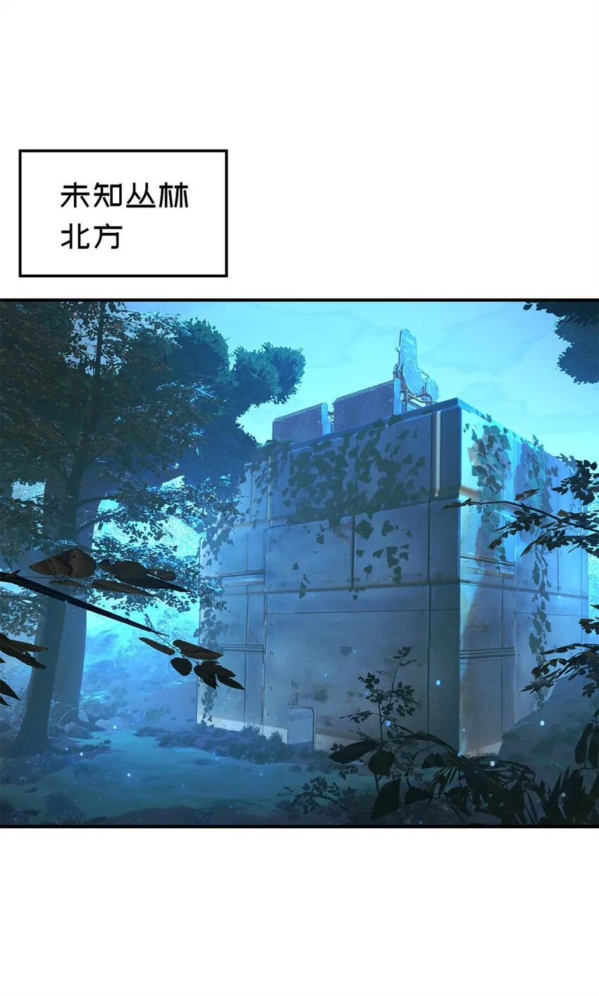 末日拼图游戏原封面漫画,第35片 至善与至恶 其一3图