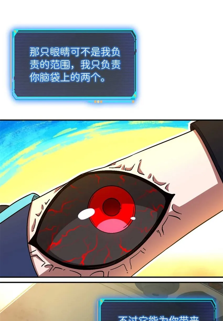 末日拼图游戏在哪里看漫画,第71片 会说话的恶堕2图