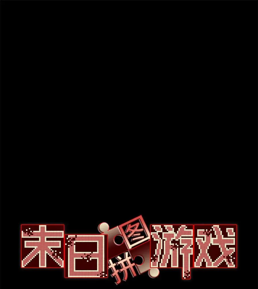 第75片 成功脱离2
