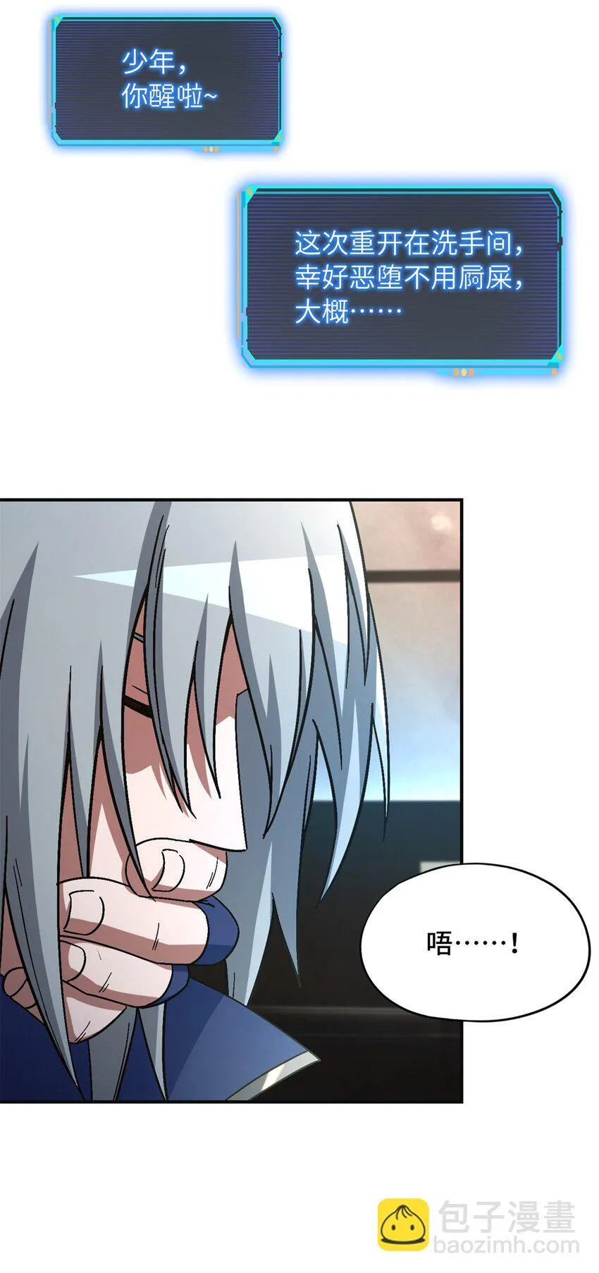 末日拼图游戏角色简介漫画,第69片 漫无止境的死亡航班 其三5图