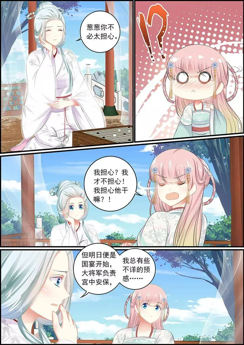 第105话 暗潮汹涌1
