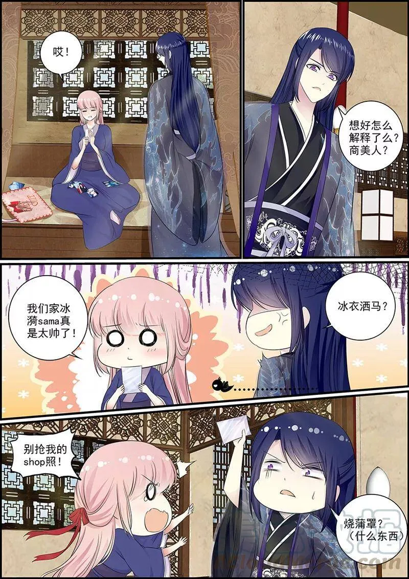 第51话 刑讯逼供0