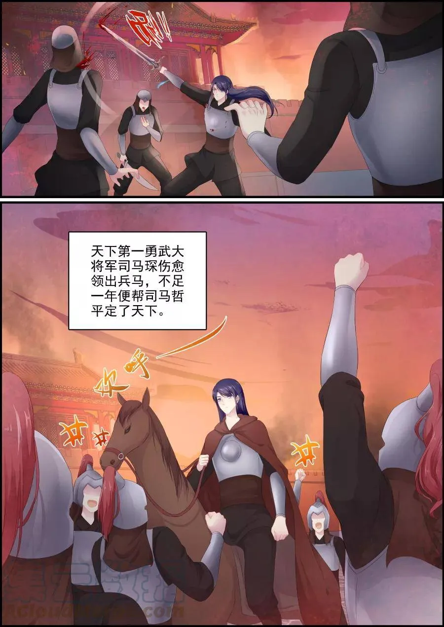 第201话 重塑江山4