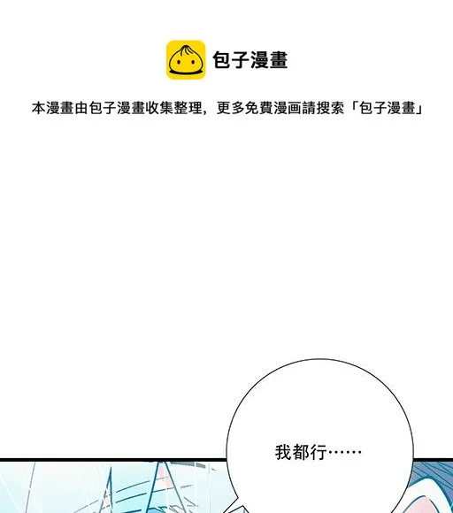 青春期的烦恼漫画,92我居然这么抢手？1图
