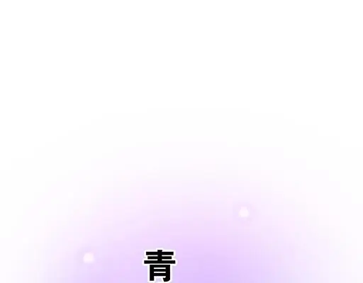 青春期的大烦恼图片漫画,88上课不能玩手机哦！5图