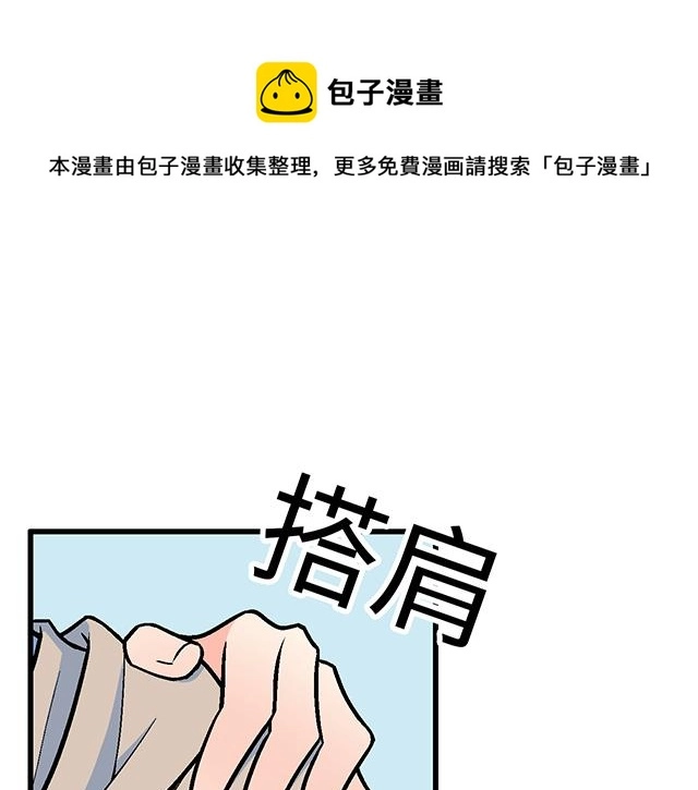 青春期的大烦恼漫画第二季漫画,2 异于常人的原则1图