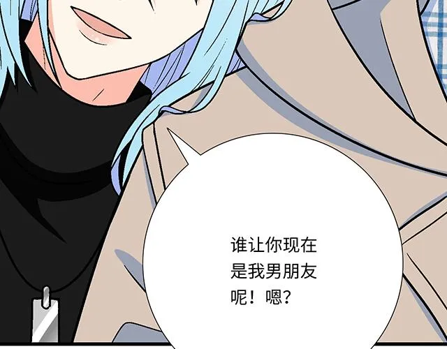 青春期的大烦恼漫画第二季漫画,2 异于常人的原则3图