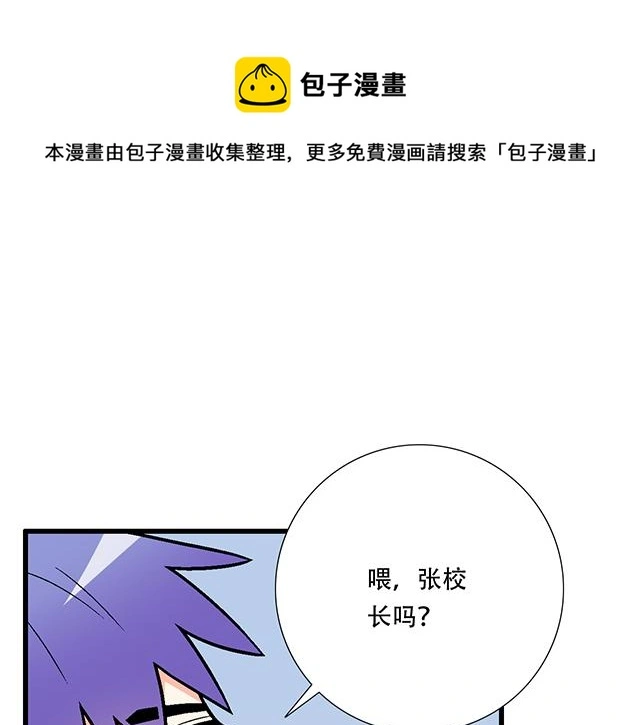 青春期的大烦恼图片漫画,102你干嘛老爱缠着我？1图