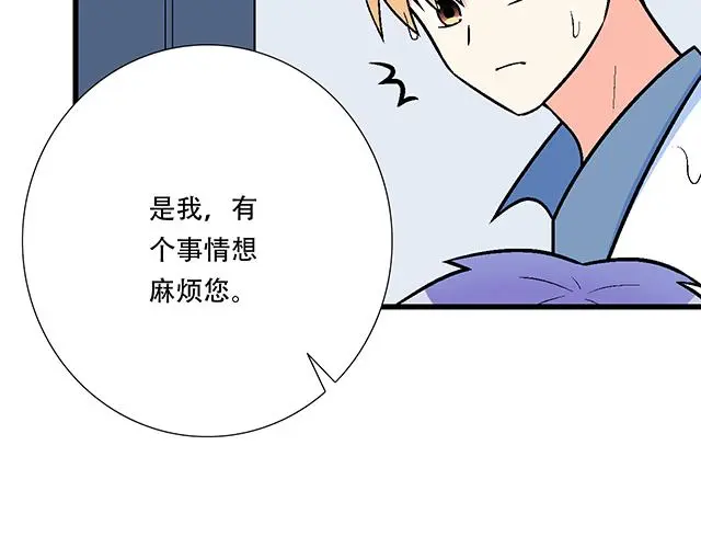 青春期的大烦恼图片漫画,102你干嘛老爱缠着我？4图