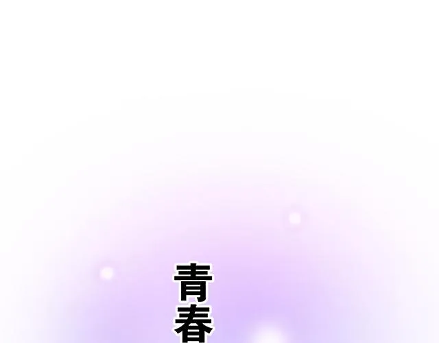 青春期的烦恼漫画,19 你怀念校园时光吗？1图