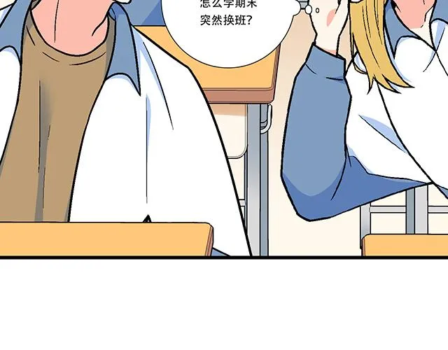 青春期的大烦恼图片漫画,100雷阵雨5图