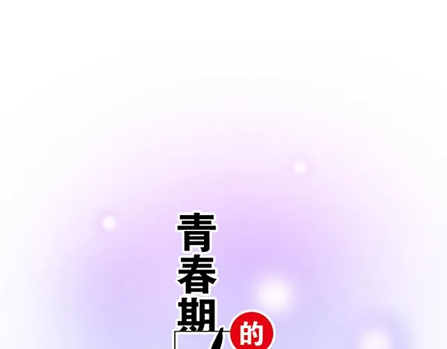 112他在无视我吗？4