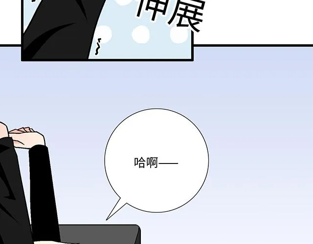 青春期的大烦恼漫画第二季漫画,6 “她”是渣女吗？5图
