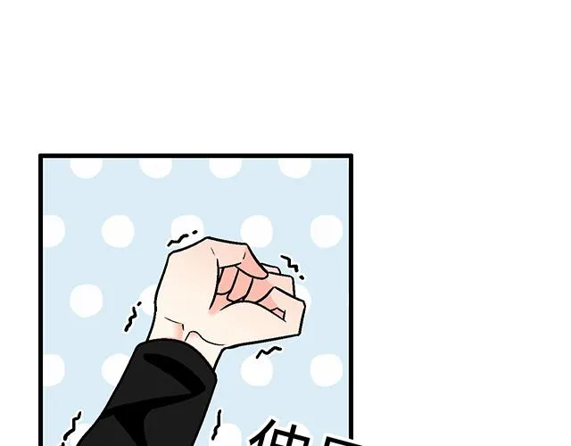 青春期的大烦恼漫画第二季漫画,6 “她”是渣女吗？4图