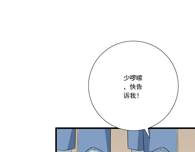 青春期的烦恼漫画,第九话：欺负你就是我的乐趣5图