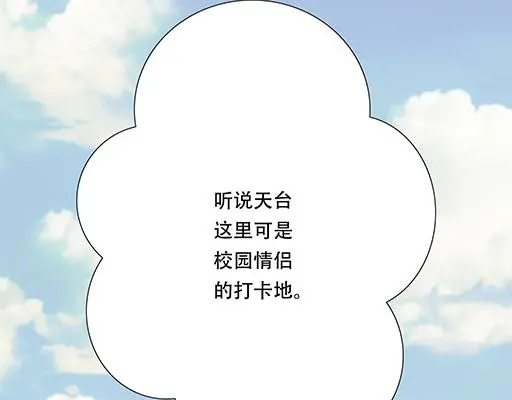 青春期的大烦恼图片漫画,96校园圣地kiss打卡4图