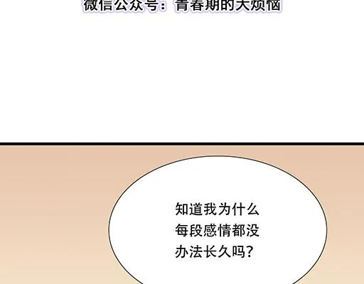 第六十二话：不如我们再亲一次？2