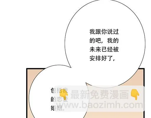 第六十二话：不如我们再亲一次？4
