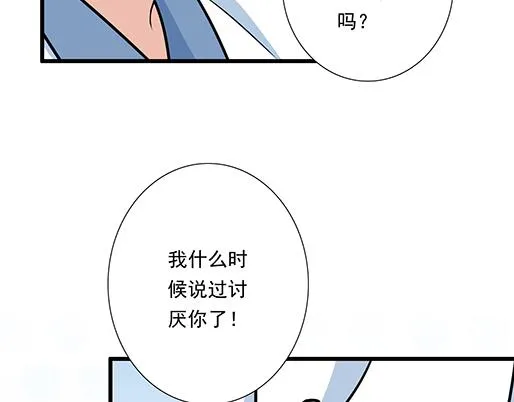 青春期的大烦恼漫画第二季漫画,第二十九话：从牵手开始5图
