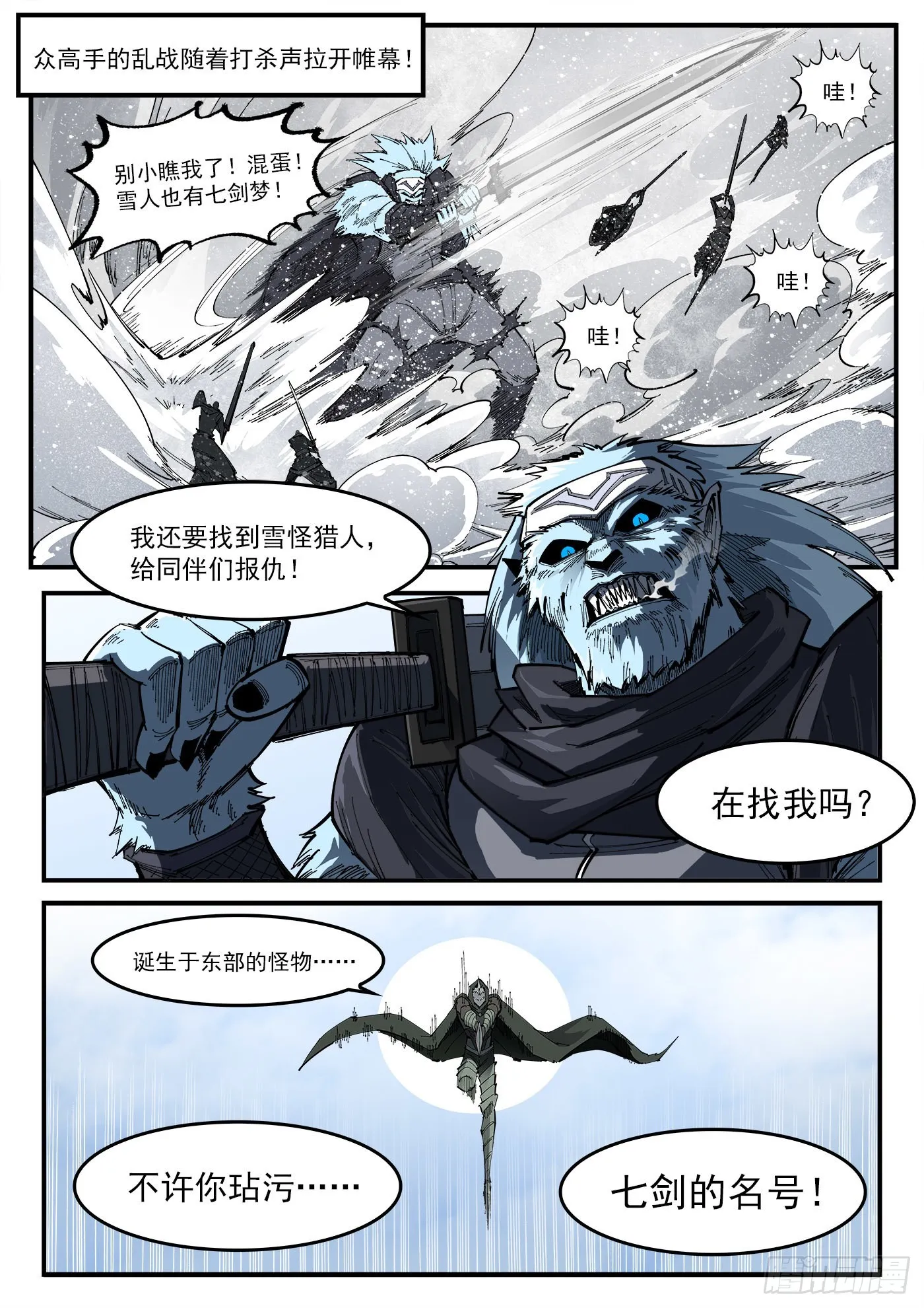 铳火漫画免费版下拉式漫画,319弹：上峰混战3图
