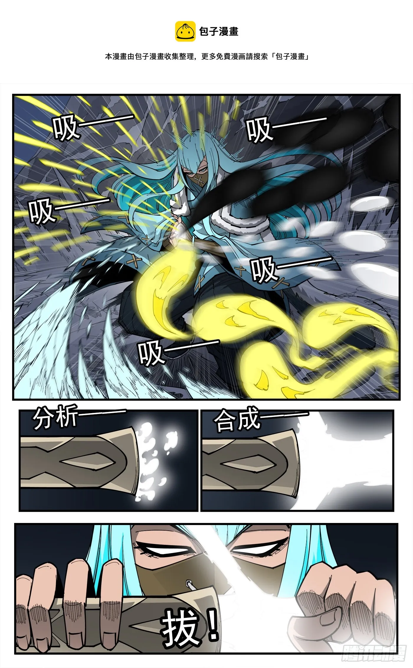 铳火漫画免费版下拉式漫画,320弹：凌弱的自信1图