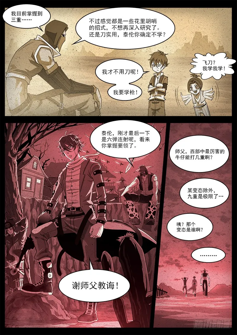 铳火漫画免费版下拉式漫画,170弹：就是现在！5图