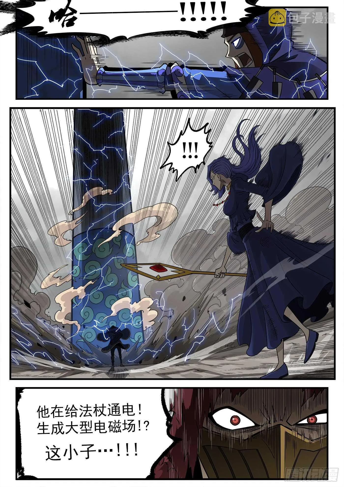 242弹：六级判定4