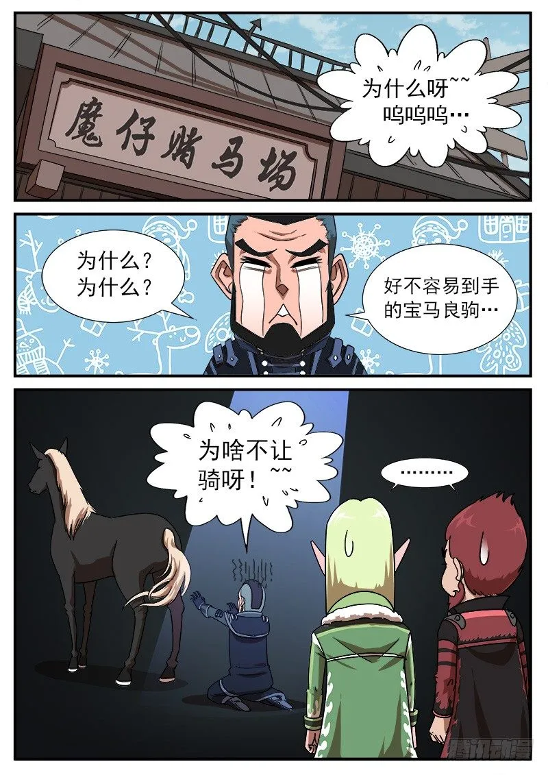 56弹：南方法师4