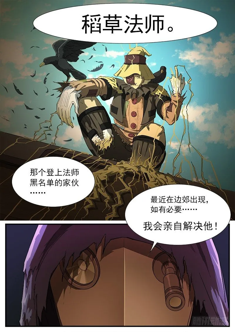 56弹：南方法师3