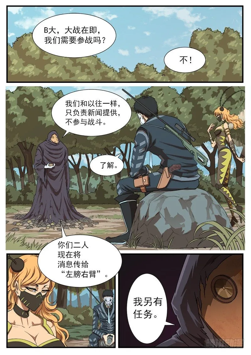 56弹：南方法师0
