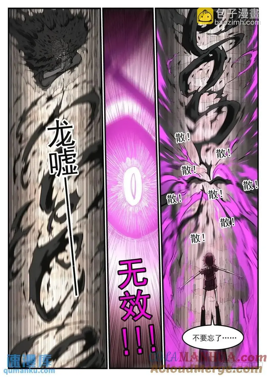铳火425漫画,366弹：泰伦大叔4图